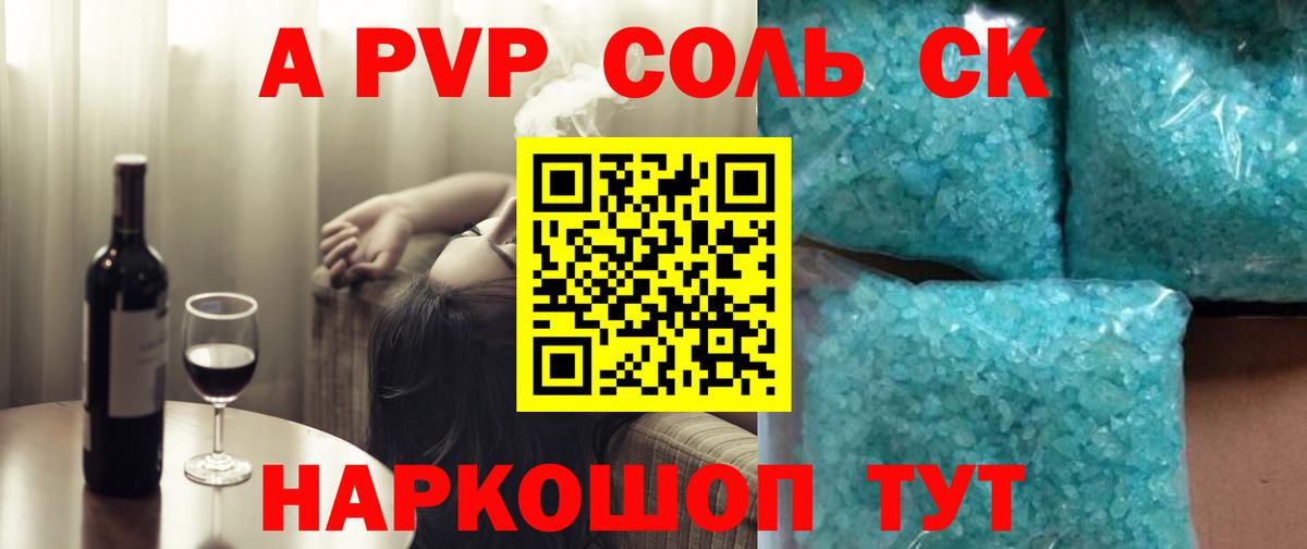 Alpha-PVP Crystall Саров