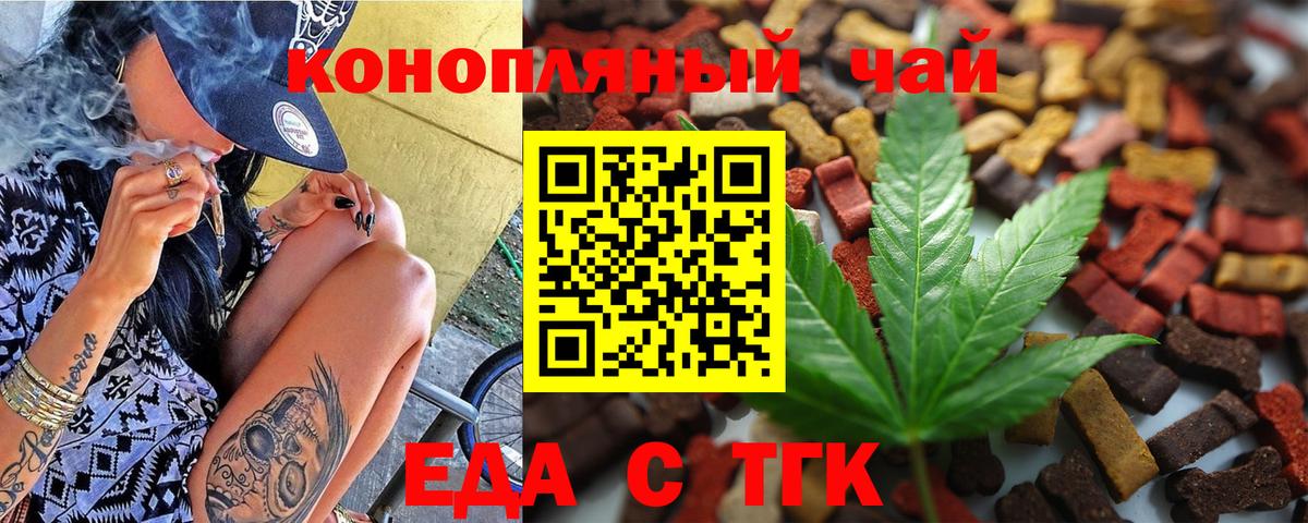 Саров  Печенье с ТГК конопля  Вход с VPN 