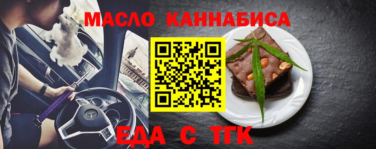 Cannafood марихуана Саров
