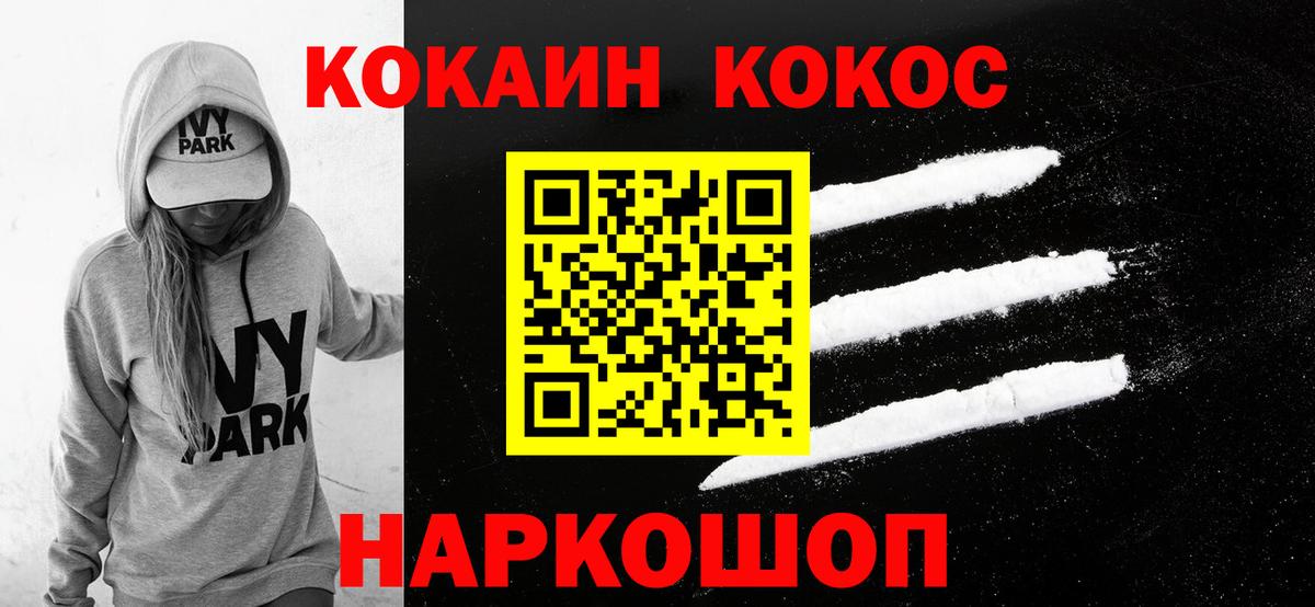Саров  Кокаин 97%  наркота  COCAIN Боливия  Вход с VPN 