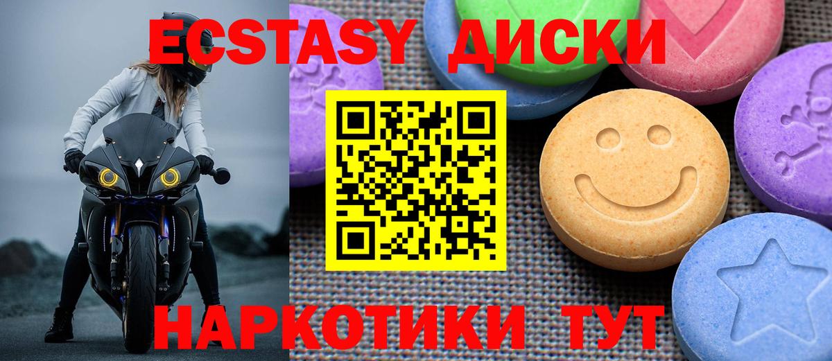 Ecstasy XTC Саров