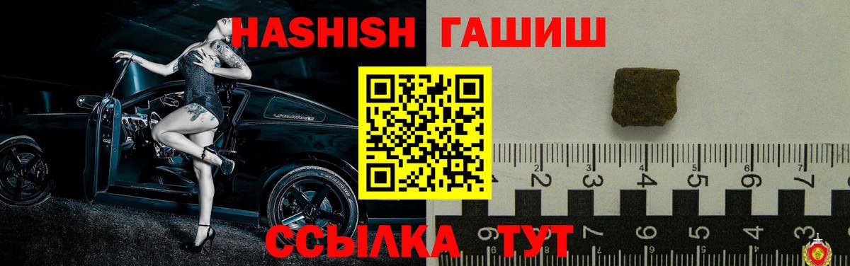 Саров  Гашиш 40% ТГК  Вход с VPN  Гашиш Изолятор 