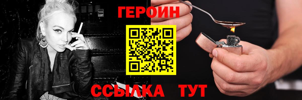 Саров  ГЕРОИН хмурый  Вход с VPN 
