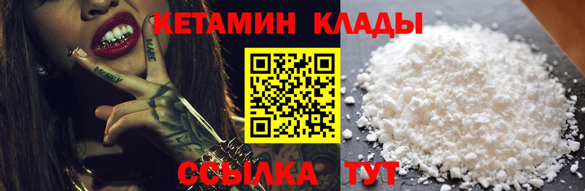 mega ссылки  Кетамин VHQ  Вход с VPN  Саров  Кетамин VHQ 