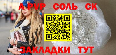 а пвп мука Волгодонск