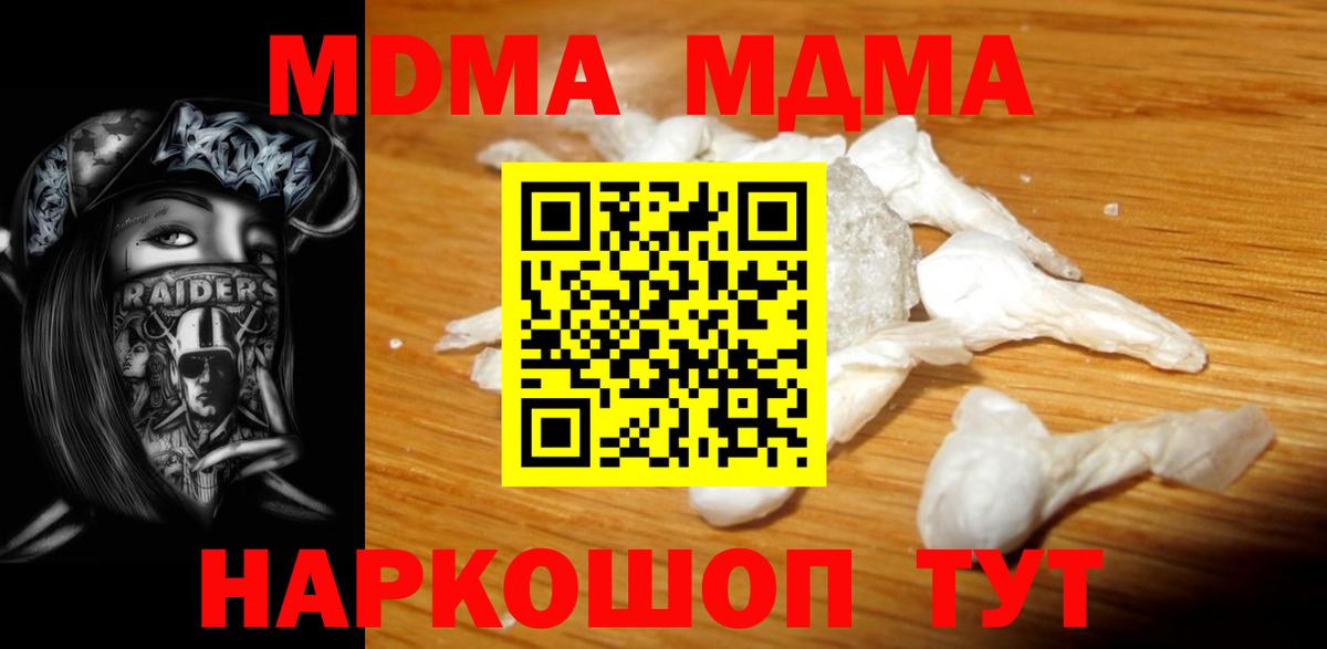 Саров  MDMA  MDMA Molly  Вход с VPN  МДМА молли 