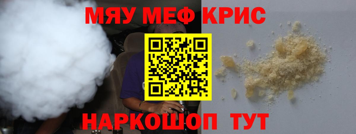 Саров  МЕФ кристаллы  МЕФ  Мефедрон мяу мяу  Меф  Вход с VPN 