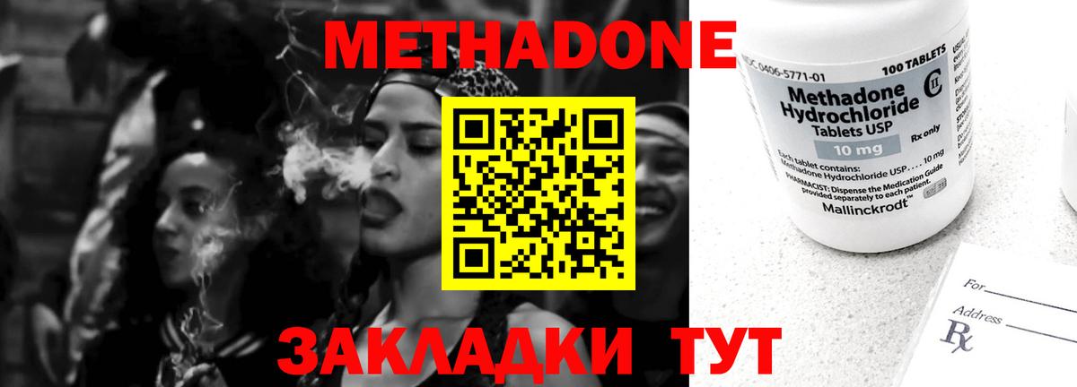 Метадон methadone  blacksprut рабочий сайт  МЕТАДОН VHQ  Саров  Вход с VPN 