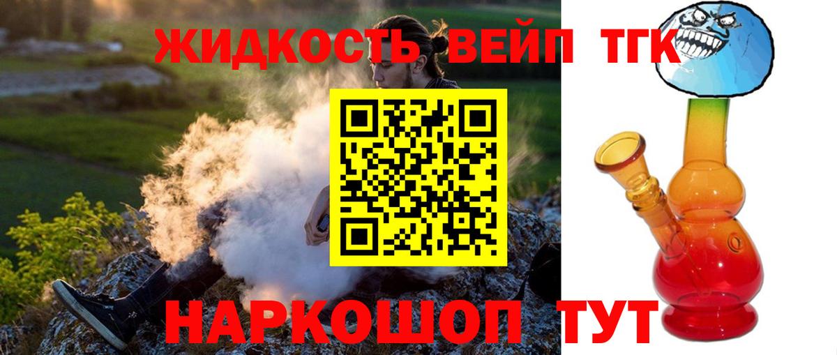 Дистиллят ТГК вейп с тгк  Дистиллят ТГК Wax  Саров  Вход с VPN 